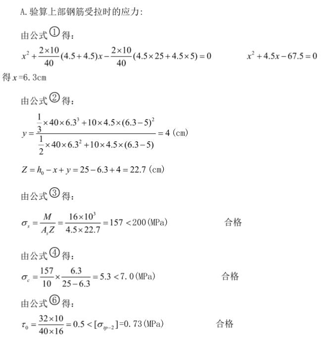 10吨樱桃视频官网轨道基础(10t樱桃视频官网轨道基础计划详解)